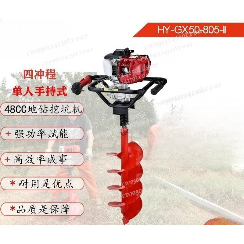 고출력 휴대용 어스오거 48CC 4행정 홀디거 (야외  - Outdoor Power And Plant 리뷰 및 가격