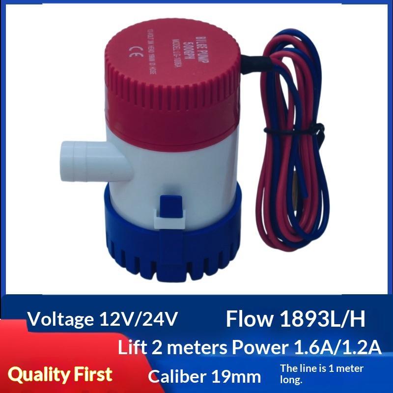 〔ODS13〕12V/24V 수중 빌지 펌프 소형 보트용 - Water Pump Submersible 리뷰 및 가격